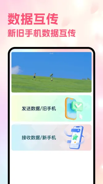 Scene5 应用截图 3