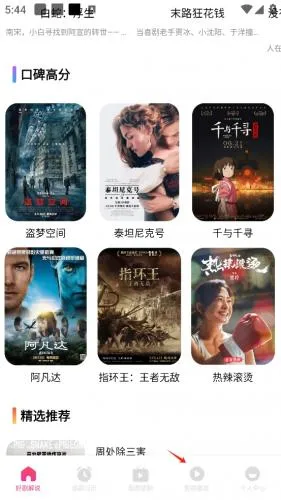 追剧达人