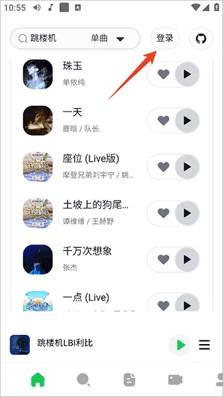 AlgerMusicPlayer|阿尔Music