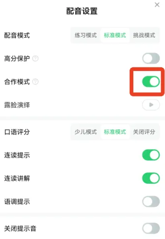英语趣配音
