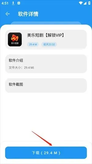 猪猪软件库