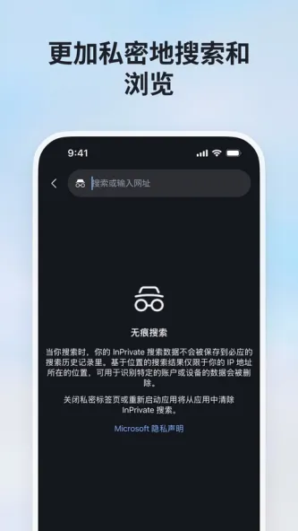 Bing 应用截图 4