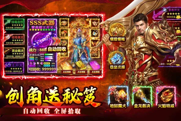 至尊兵王 游戏截图 3