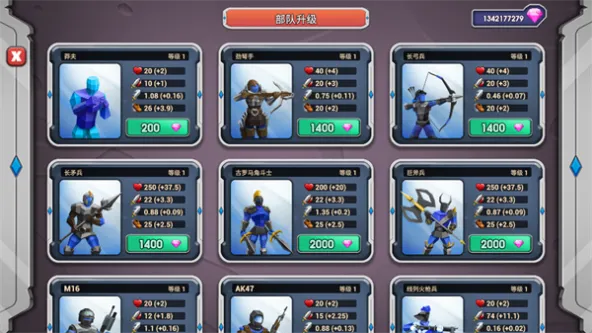 Epic Battle Simulator安装器
