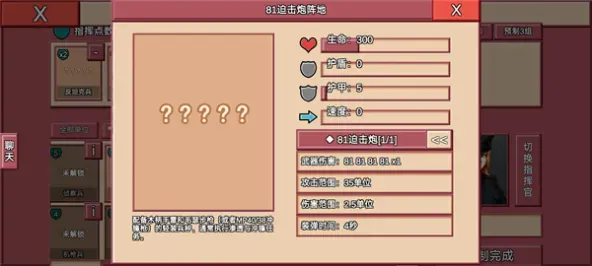 冲突2·闪电战