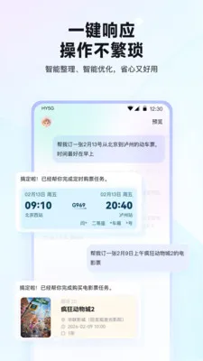红手指Operator 应用截图 3