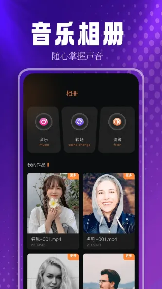 MusicFree 应用截图 4