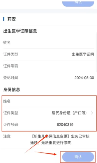 甘肃医保服务平台