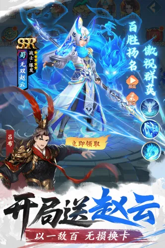 三国大冒险 游戏截图 3