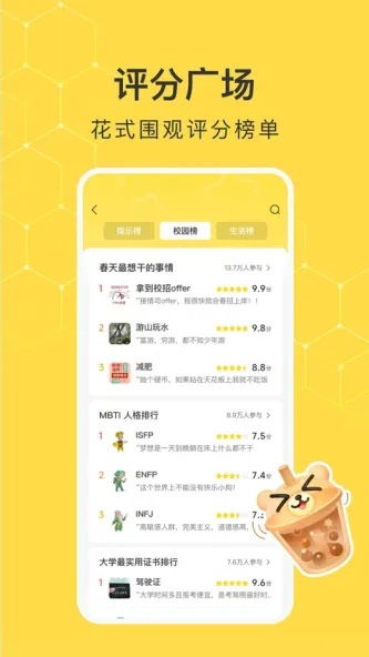 网易小蜜蜂 应用截图 2