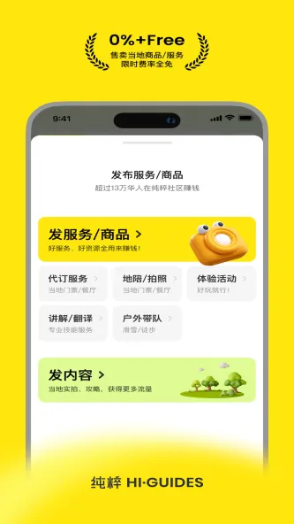 纯粹向导 | video 应用截图 3