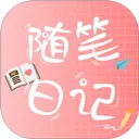 随笔日记 应用图标