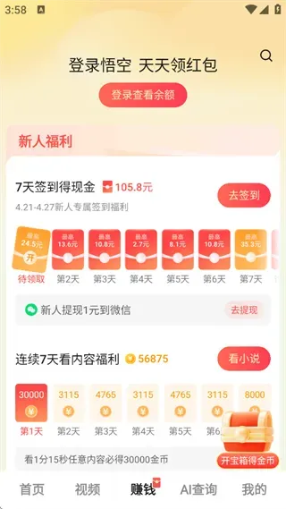悟空浏览器 | WukongBrowser