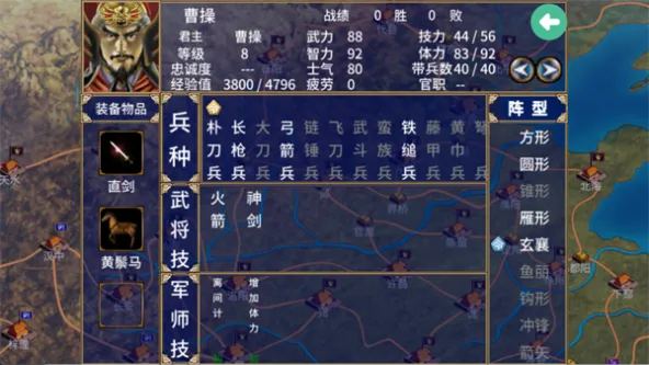 三国群英传2