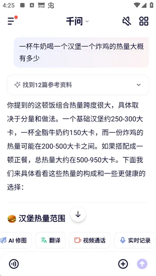 千问