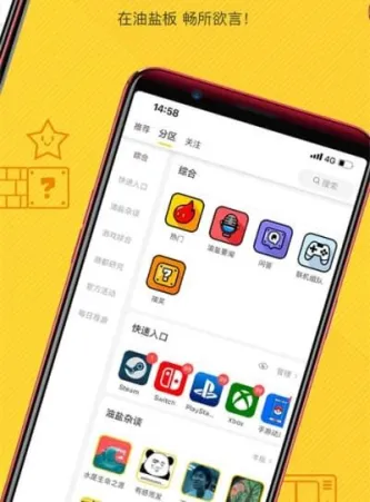 游研社 应用截图 4