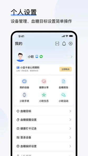 欧态健康 应用截图 1