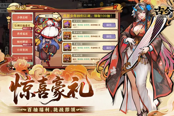 古今2-风起蓬莱 游戏截图 2