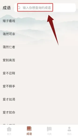 漫趣诚语