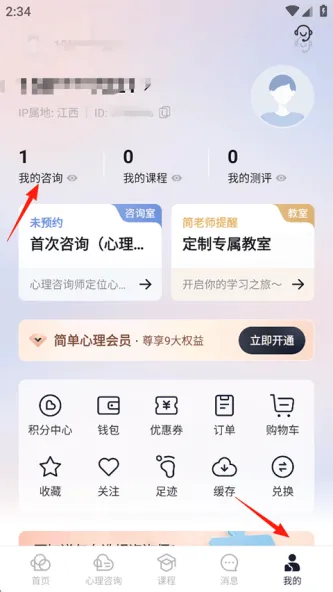 简单心理