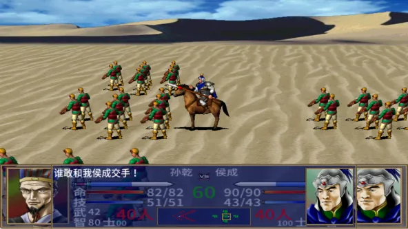 三国群英传2
