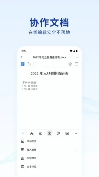 Lansenger | 蓝信