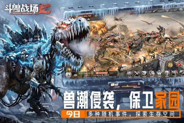 斗兽战场 游戏截图 4