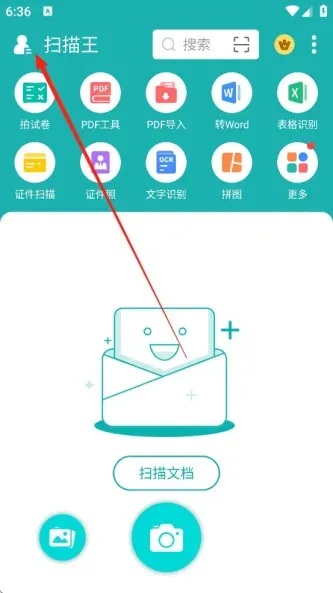 扫描王 | WordScan