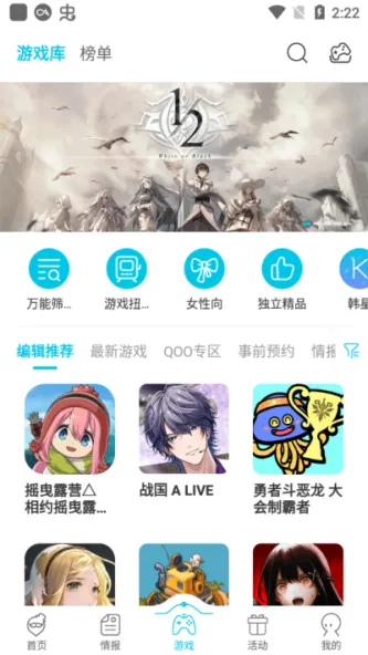 qooppa助手 应用截图 2