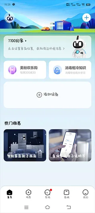珞可萌宠