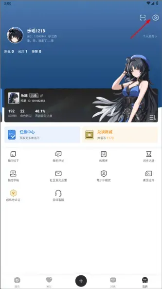 库街区