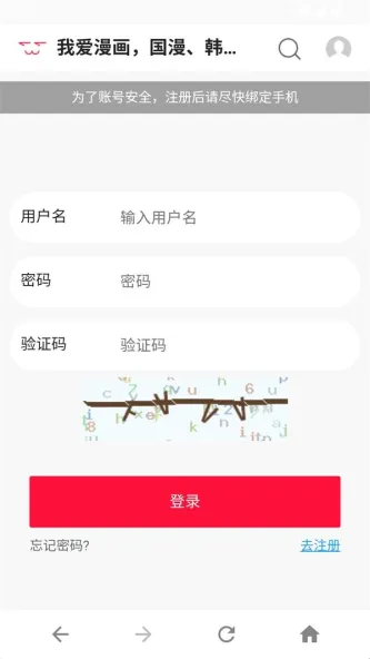 我爱漫画网 应用截图 2