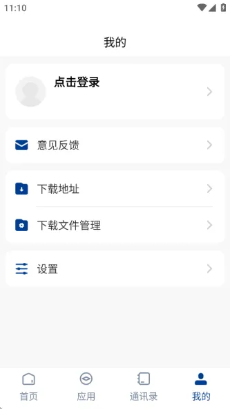 智慧理工 应用截图 1