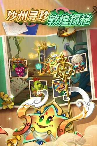 植物大战僵尸2 游戏截图 3