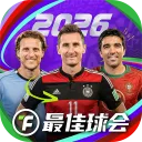 最佳球会 游戏图标