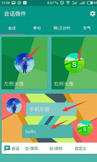 WX Widget | 万象小组件