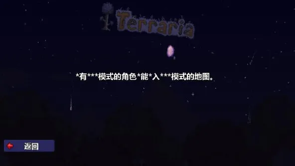 Terraria