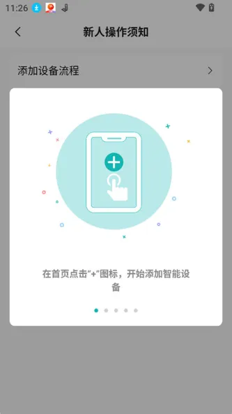 小峰管家