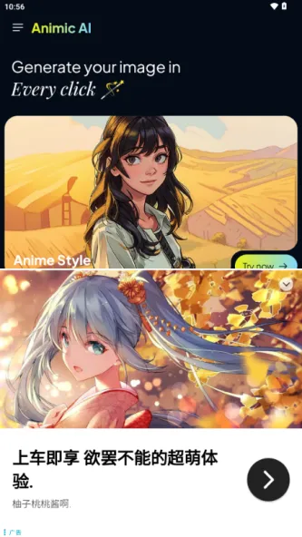 Animic AI: Anime Generator 应用截图 3