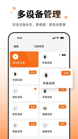 Wearfit Pro 应用截图 1