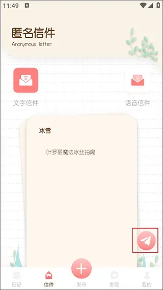 随笔日记