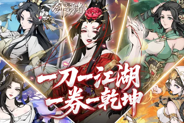 剑之勇者 游戏截图 3