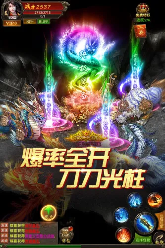 真牛传奇 游戏截图 5