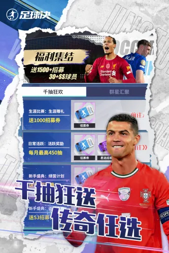 足球决 游戏截图 4
