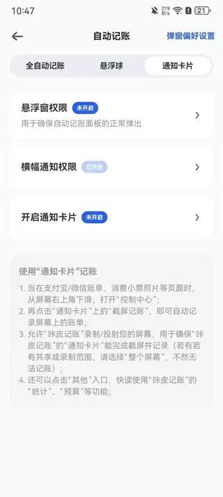 咔皮记账