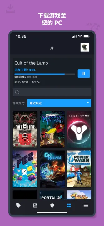Steam 应用截图 3