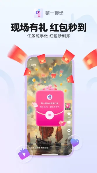 第一现场 应用截图 3