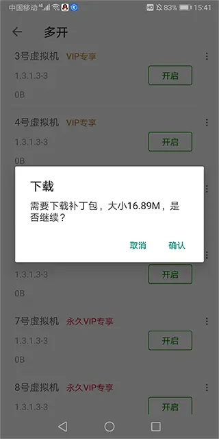 51虚拟机