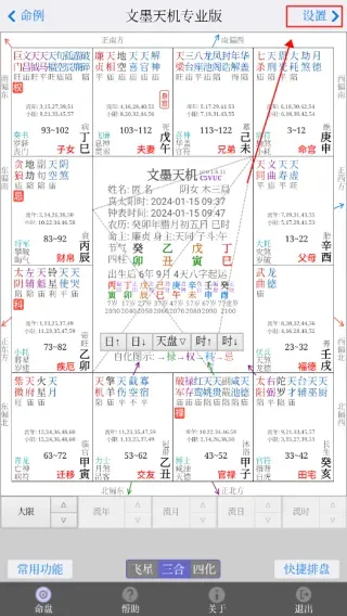 文墨天机