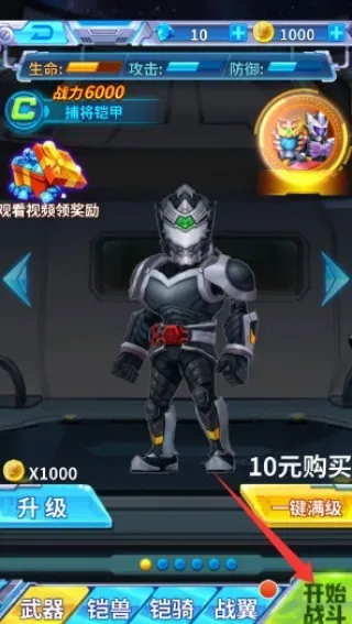 铠甲勇士战神联盟